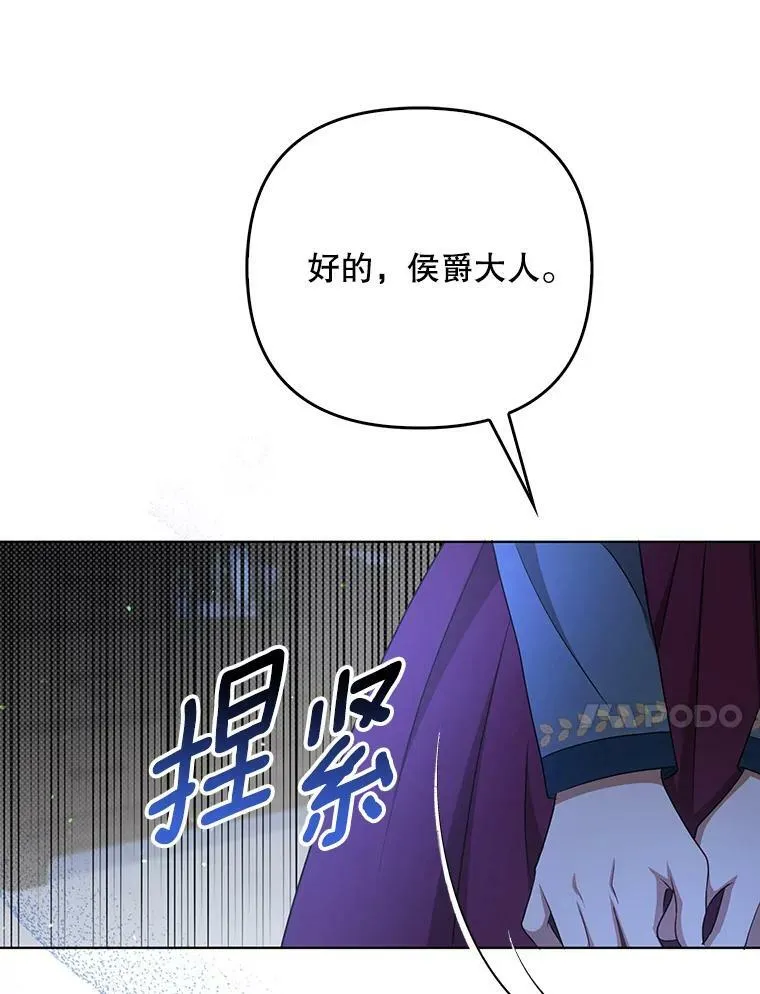 33.挽留 第80页