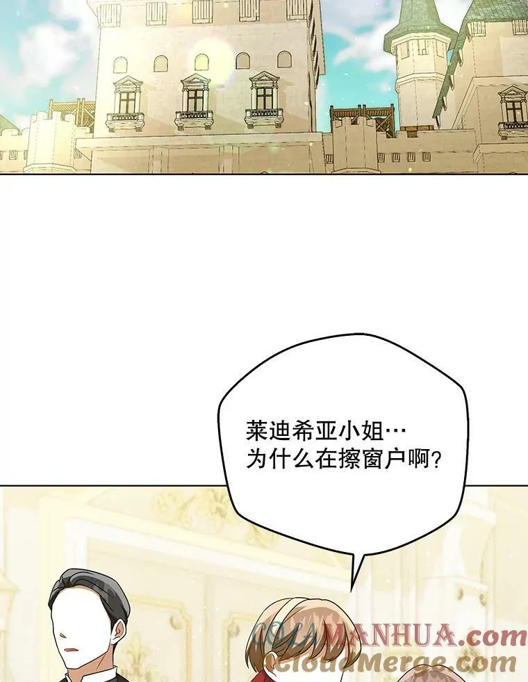 33.挽留 第85页