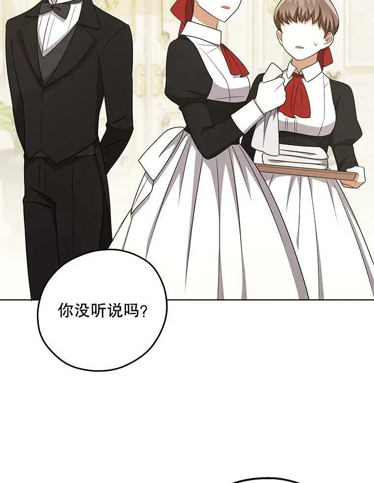 33.挽留 第86页