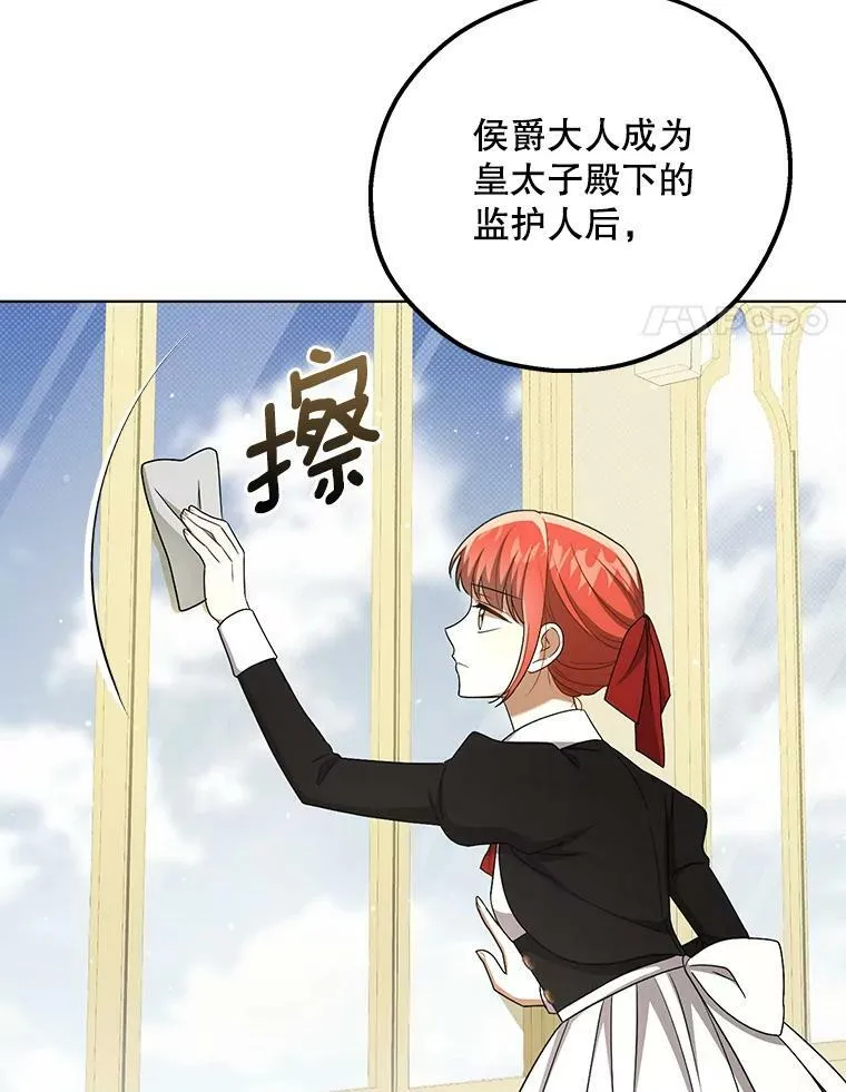 33.挽留 第87页