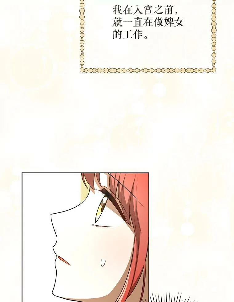 33.挽留 第92页