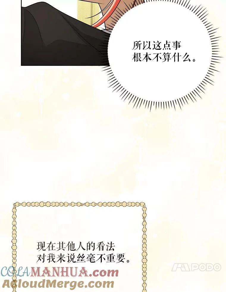 33.挽留 第93页