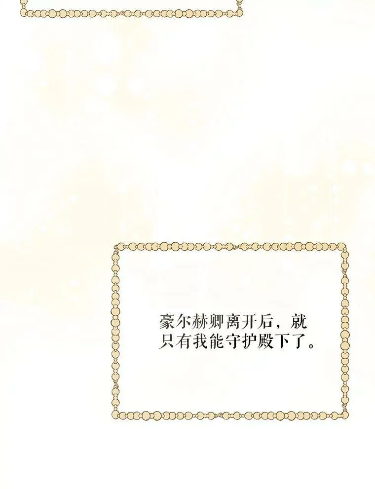33.挽留 第94页