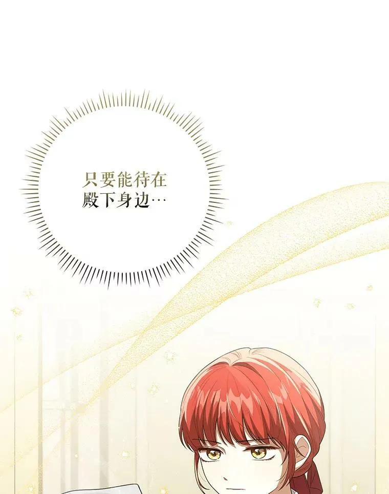 33.挽留 第95页