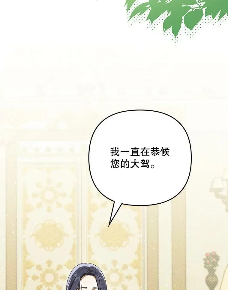 33.挽留 第99页