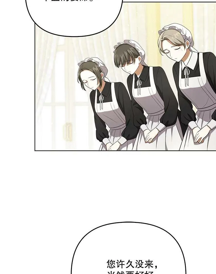 33.挽留 第102页