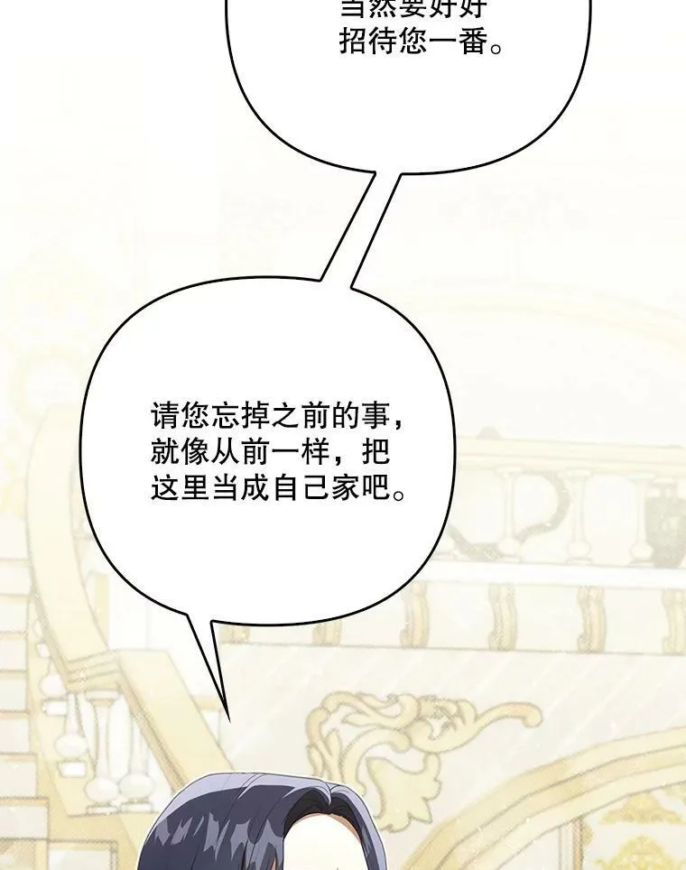 33.挽留 第103页