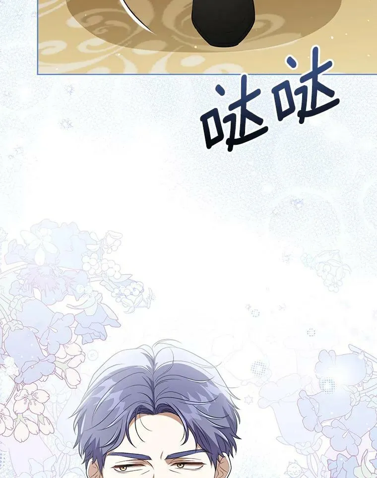 33.挽留 第106页