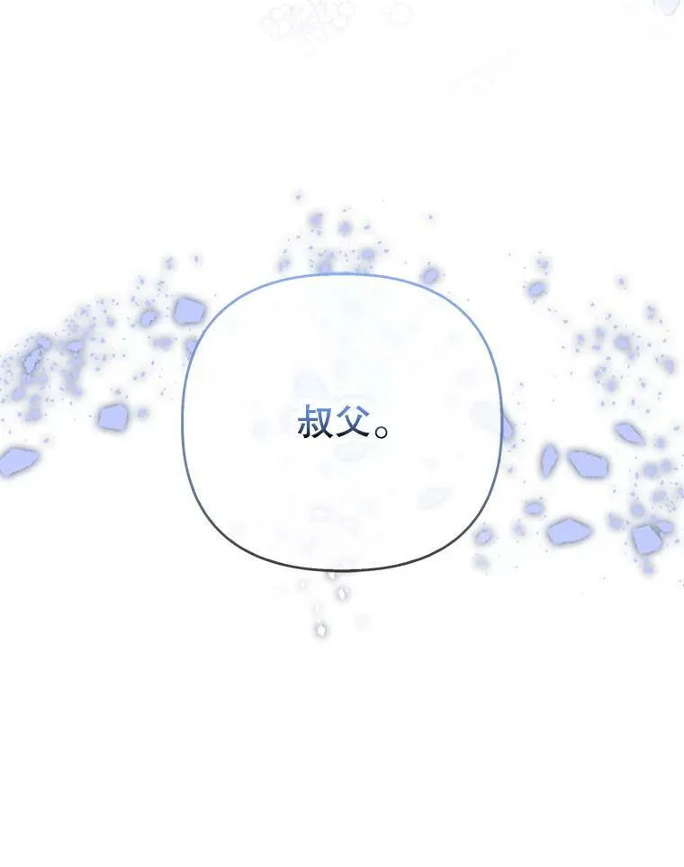 33.挽留 第108页