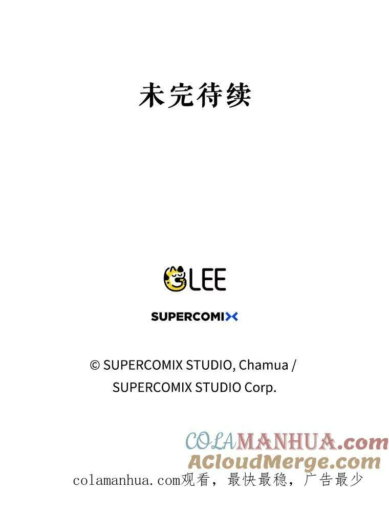 33.挽留 第109页
