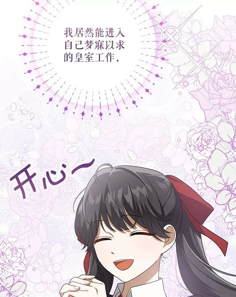 34.固执的婢女 第3页