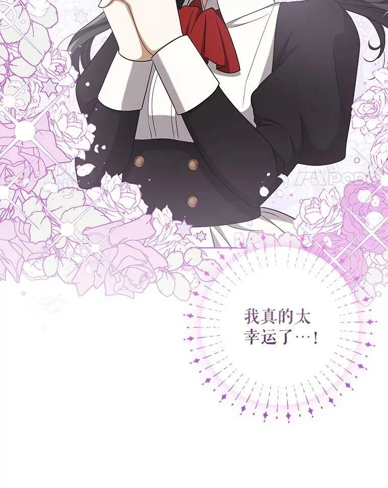 34.固执的婢女 第4页