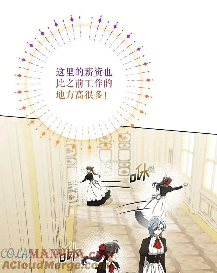 34.固执的婢女 第5页