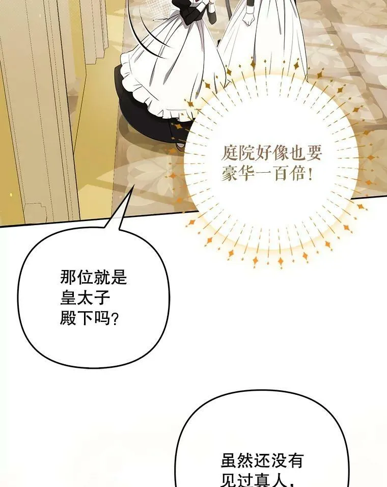 34.固执的婢女 第6页