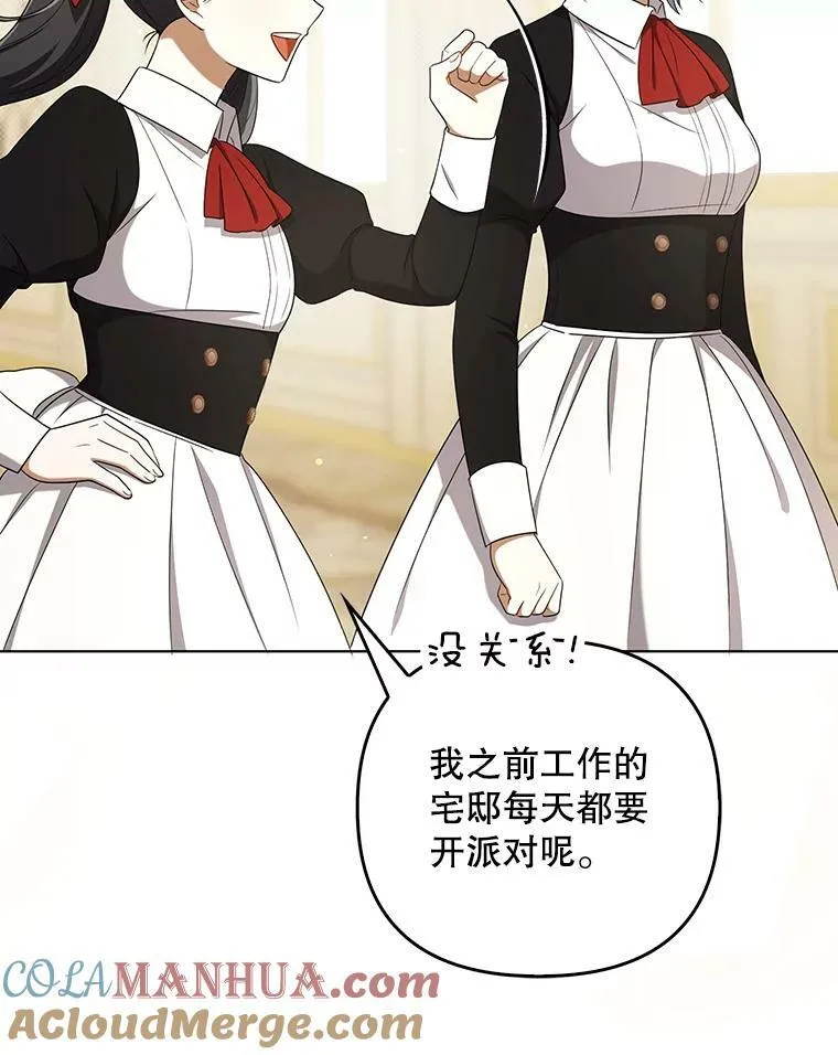 34.固执的婢女 第9页
