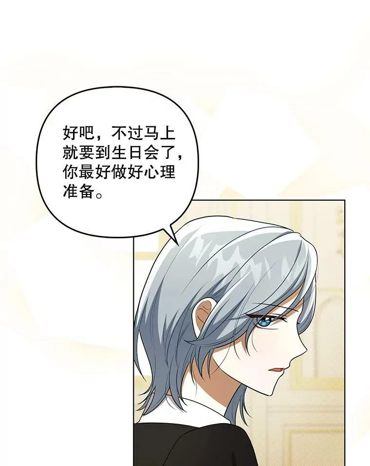 34.固执的婢女 第10页