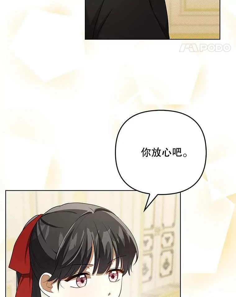 34.固执的婢女 第11页