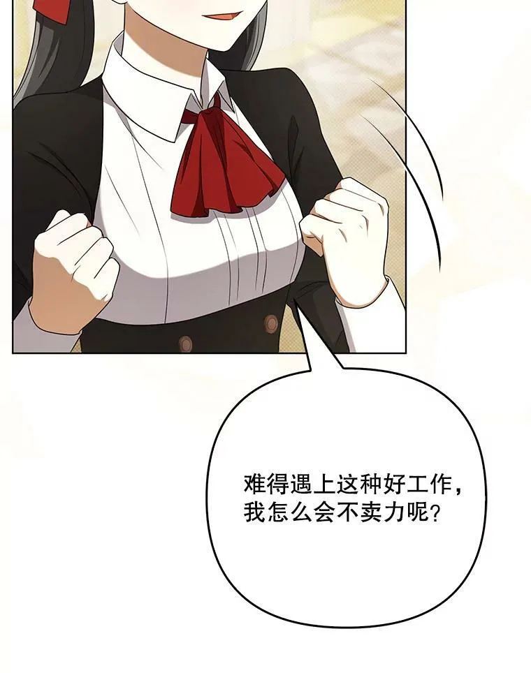 34.固执的婢女 第12页