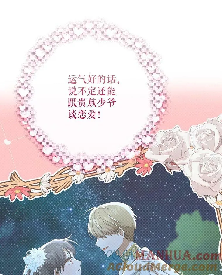 34.固执的婢女 第13页