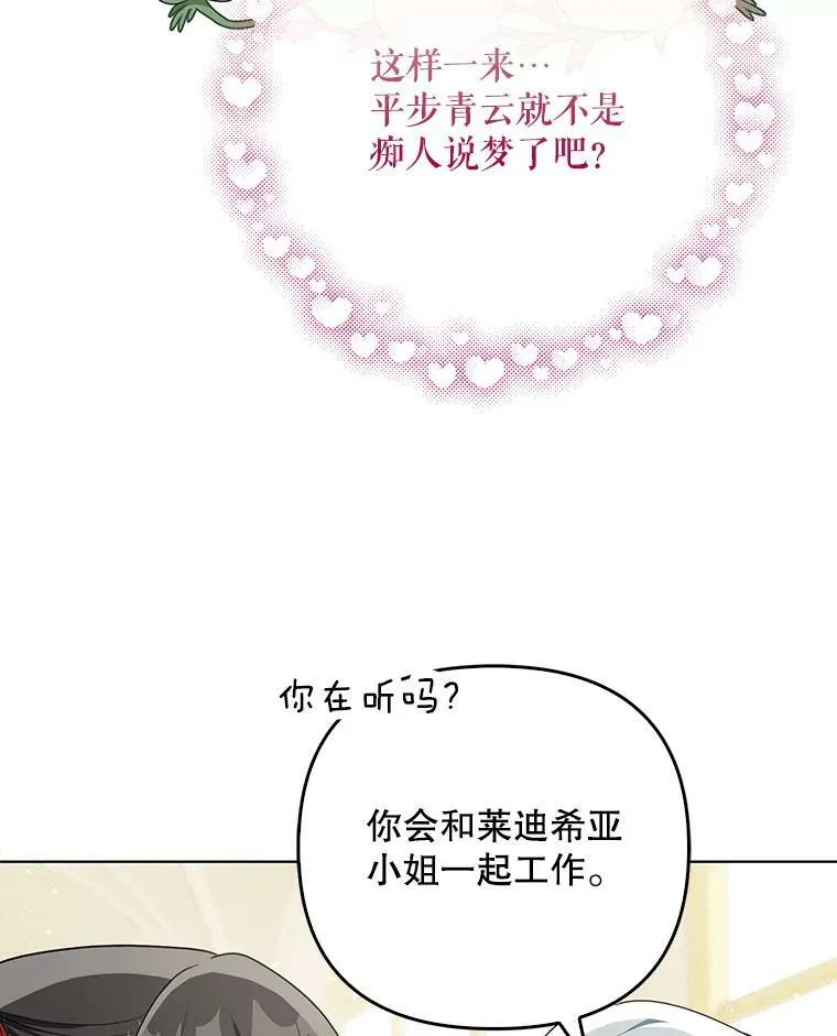 34.固执的婢女 第15页