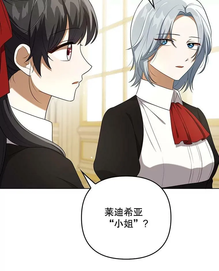 34.固执的婢女 第16页