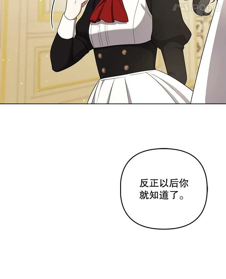 34.固执的婢女 第18页