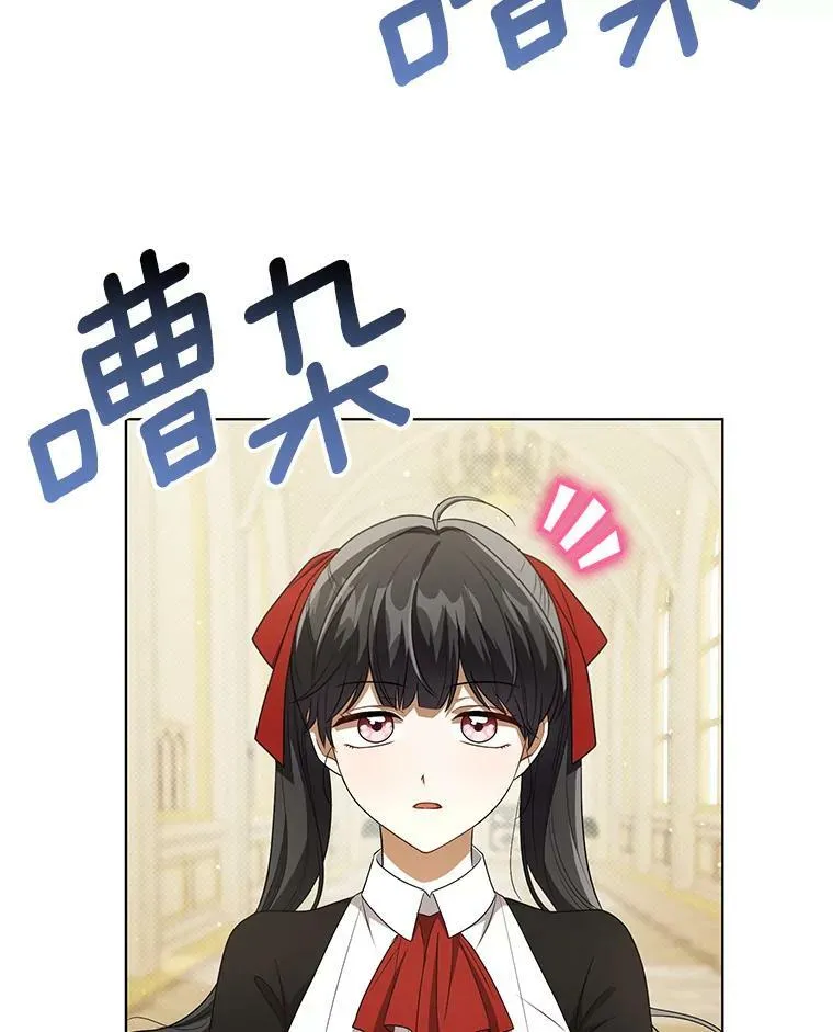 34.固执的婢女 第20页