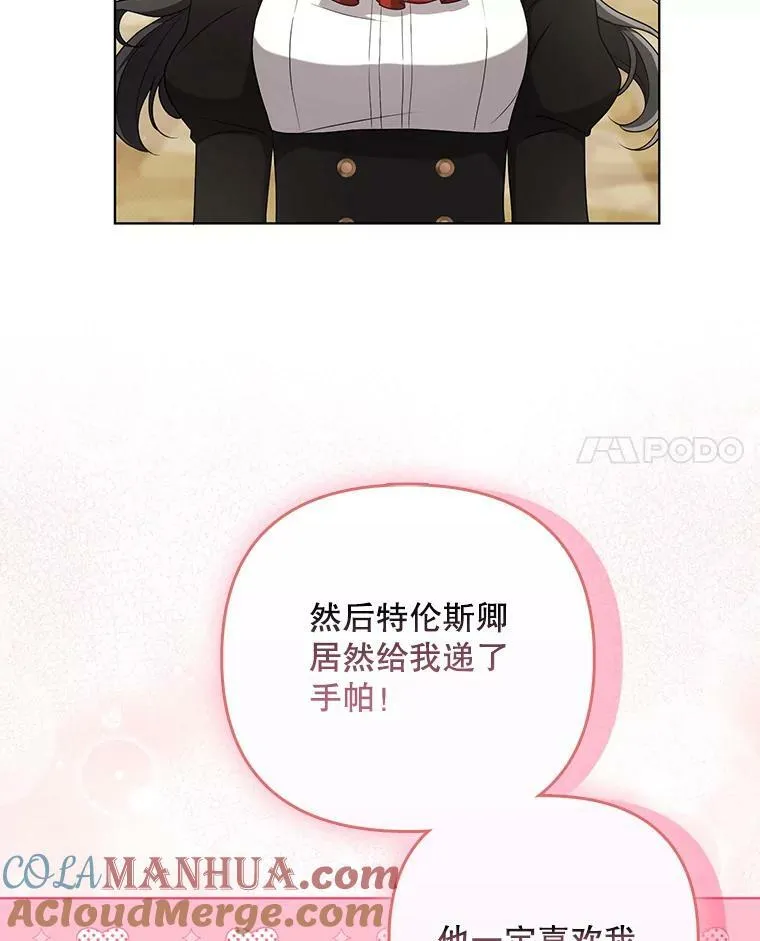 34.固执的婢女 第21页