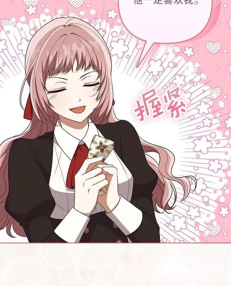 34.固执的婢女 第22页