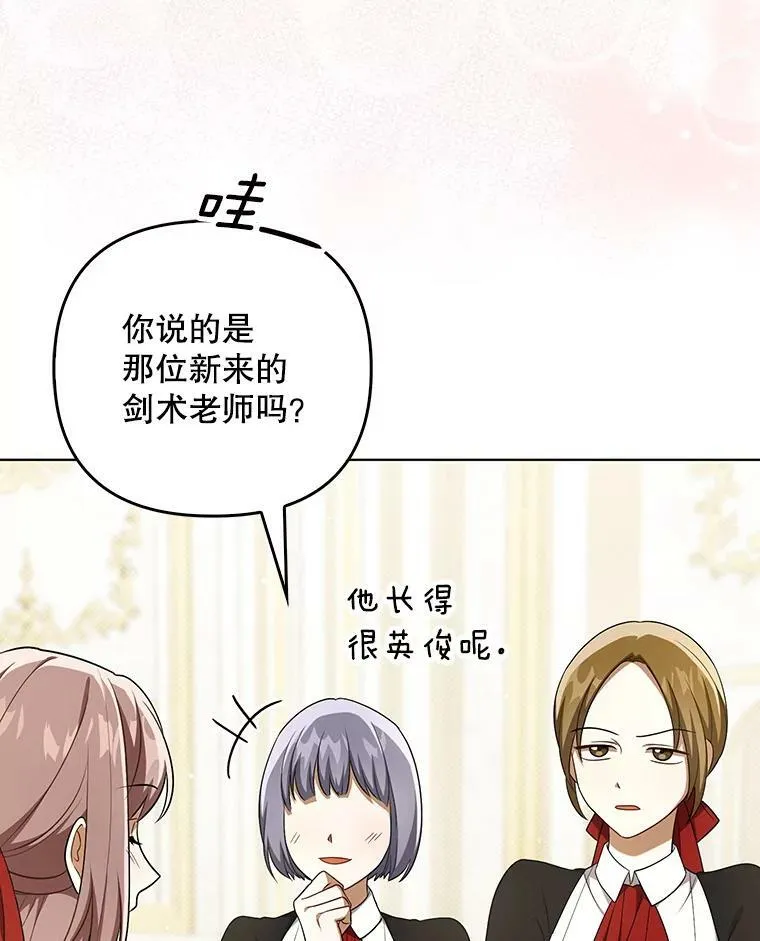 34.固执的婢女 第23页
