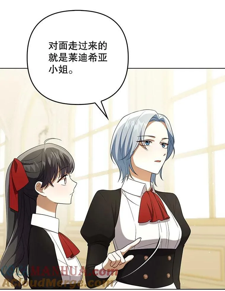 34.固执的婢女 第25页