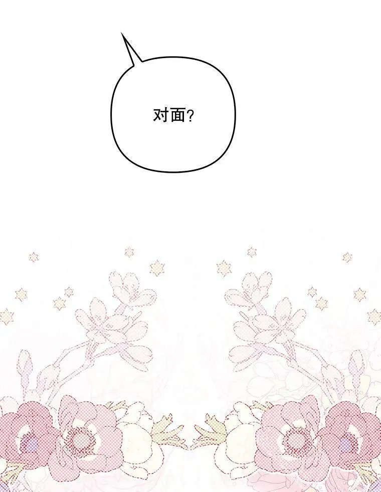 34.固执的婢女 第26页