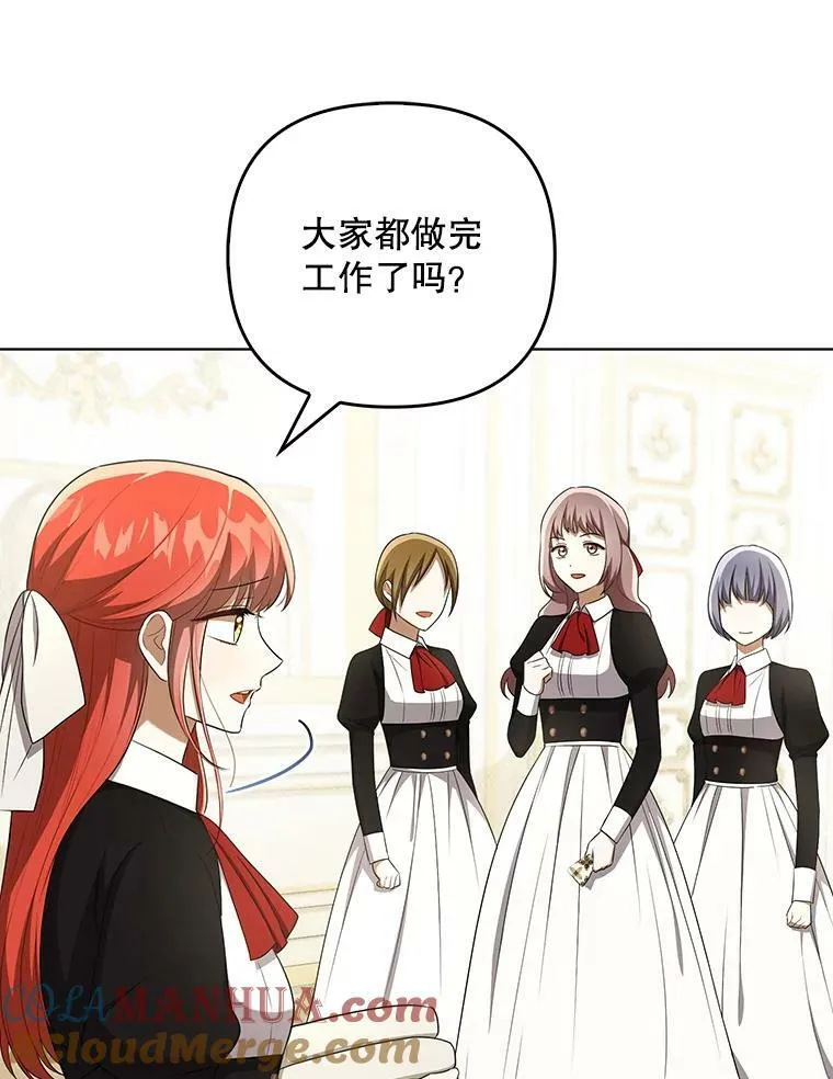 34.固执的婢女 第29页