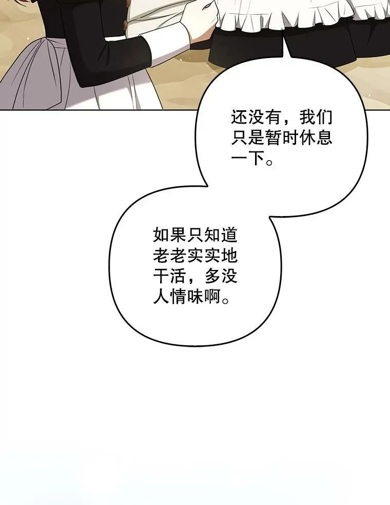 34.固执的婢女 第30页