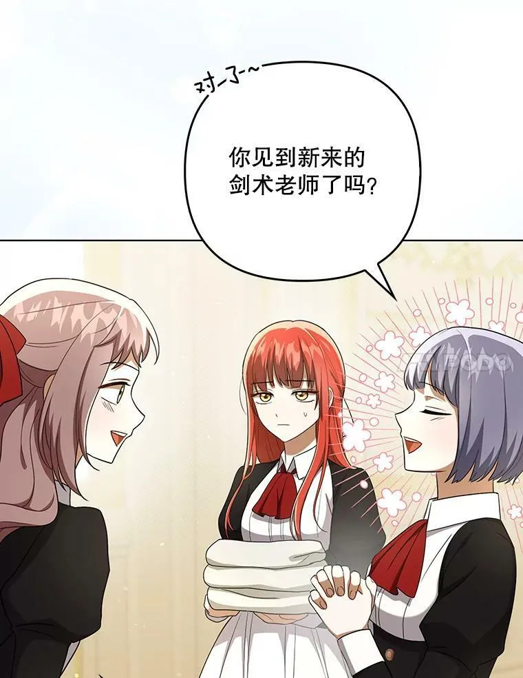 34.固执的婢女 第31页