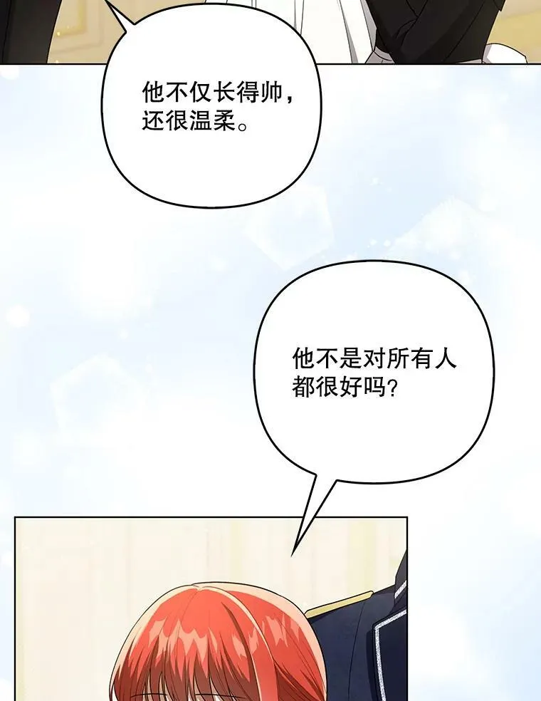 34.固执的婢女 第32页