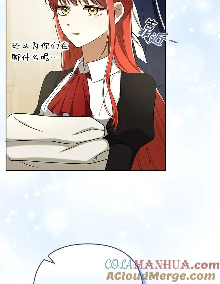 34.固执的婢女 第33页