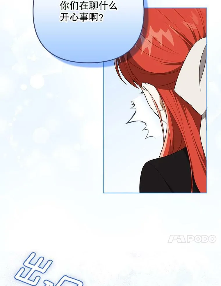 34.固执的婢女 第34页