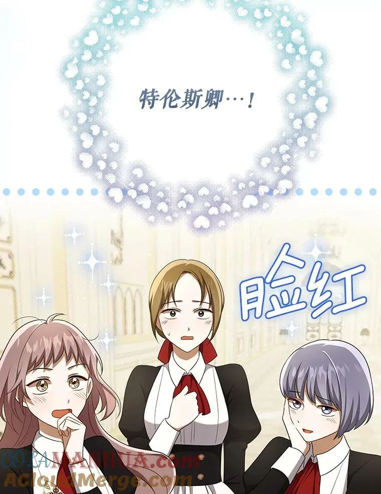 34.固执的婢女 第37页