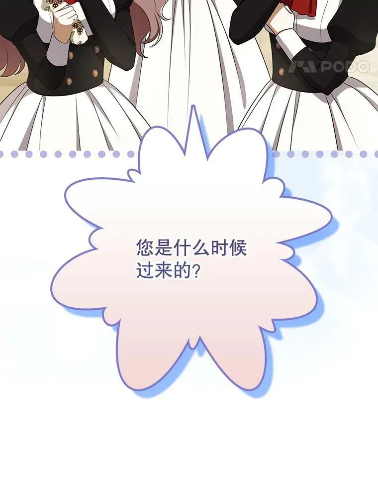 34.固执的婢女 第38页