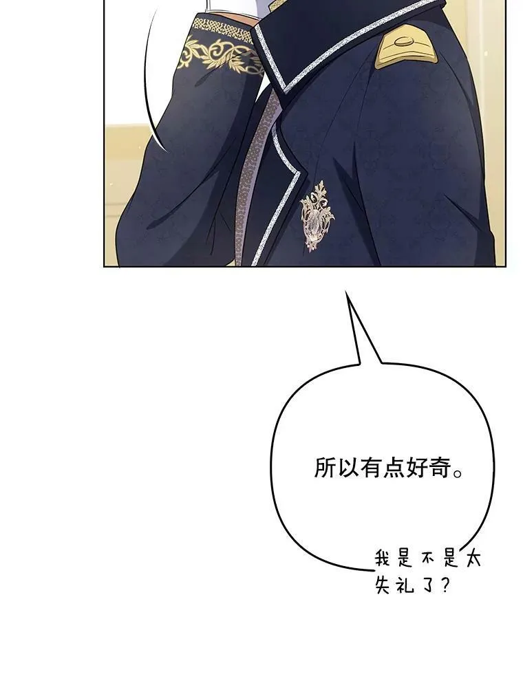 34.固执的婢女 第40页