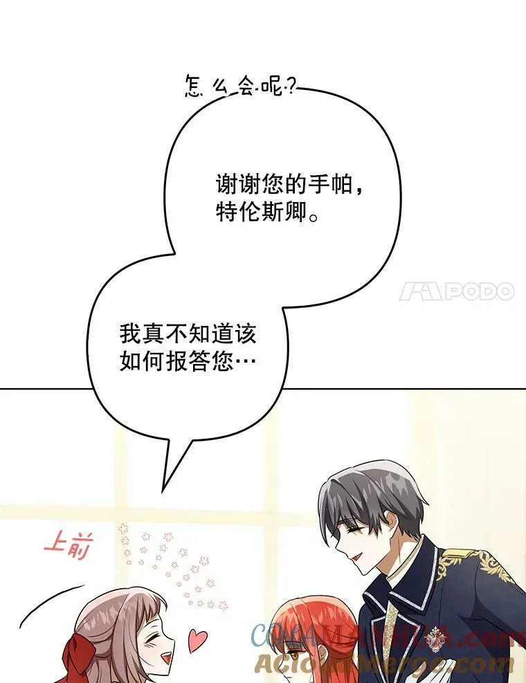 34.固执的婢女 第41页