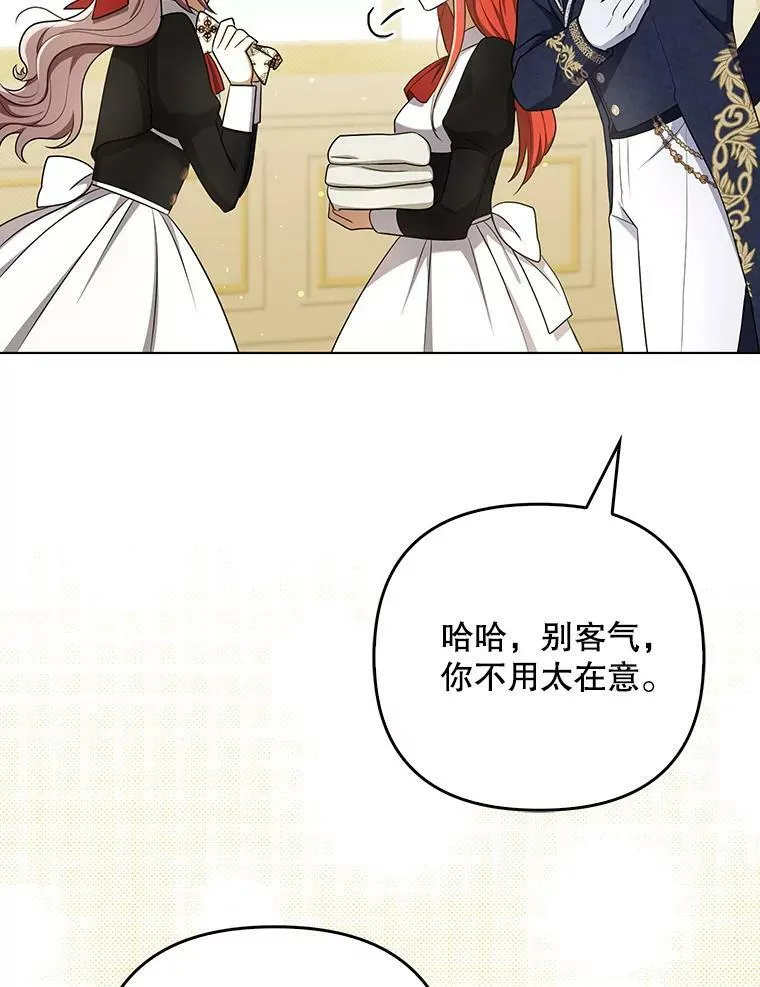 34.固执的婢女 第42页