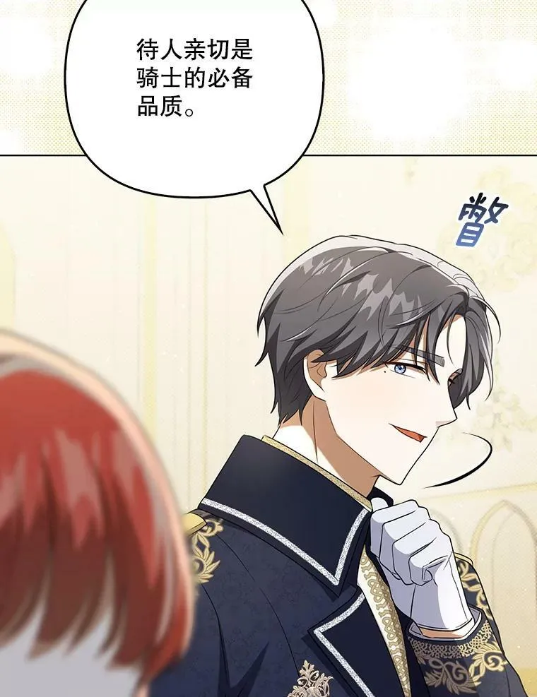34.固执的婢女 第43页