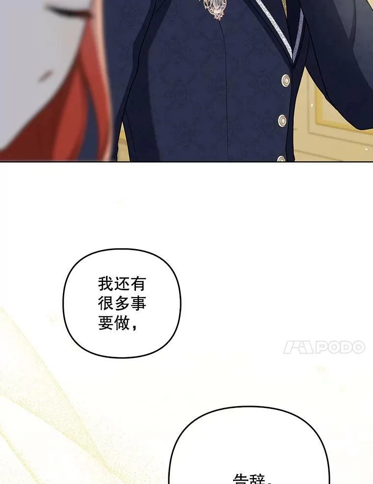 34.固执的婢女 第44页
