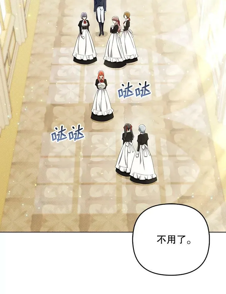 34.固执的婢女 第47页