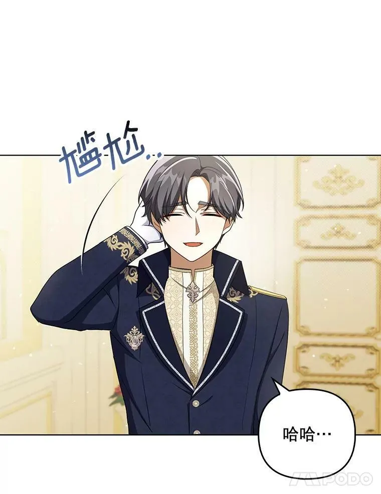34.固执的婢女 第48页