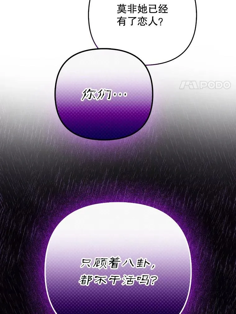 34.固执的婢女 第51页
