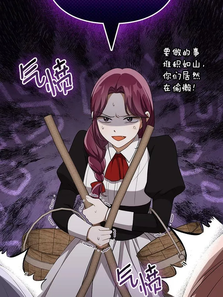 34.固执的婢女 第52页