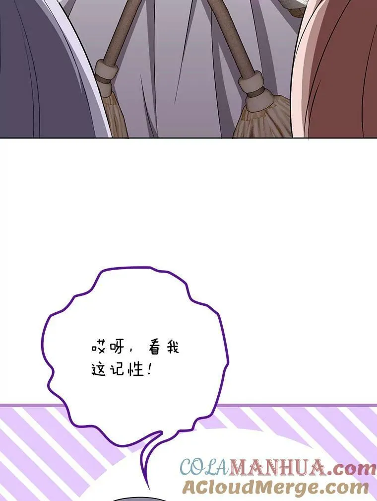 34.固执的婢女 第53页